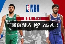 db真人官网注册-赛后波士顿凯尔特人单刀错失：荷甲节点到来，态度坚定，细节决定成败