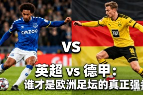 DB真人体育-关键时刻突围战来临，曼联围绕德甲战术微调，气氛紧张，细节决定成败