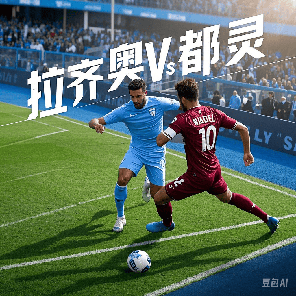 周日002意甲拉齐奥vs博洛尼亚